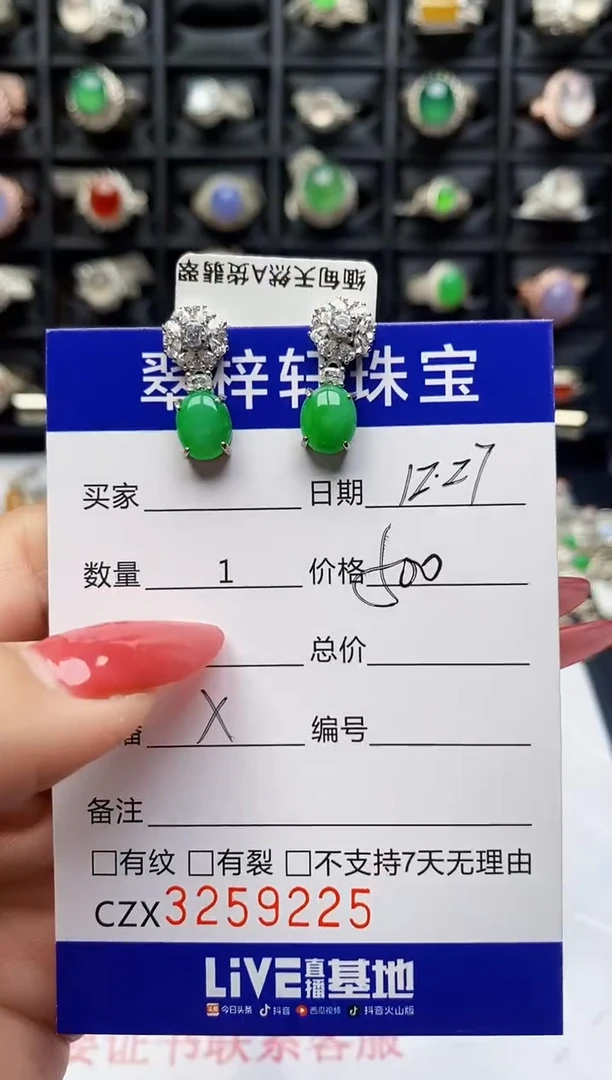 银S925镶嵌戒指翡翠9225