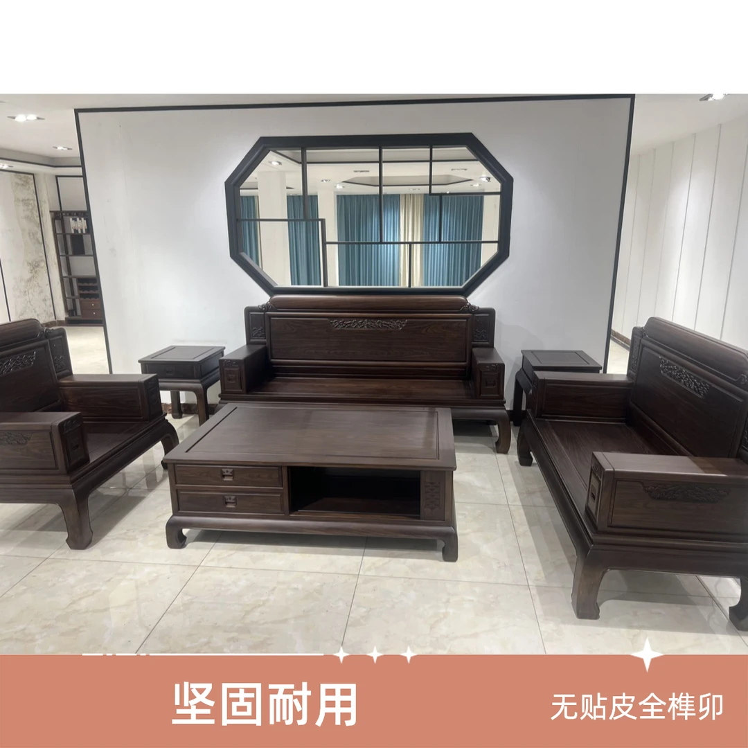 【东辰沙发】大叶紫檀古典新中式别墅雕花