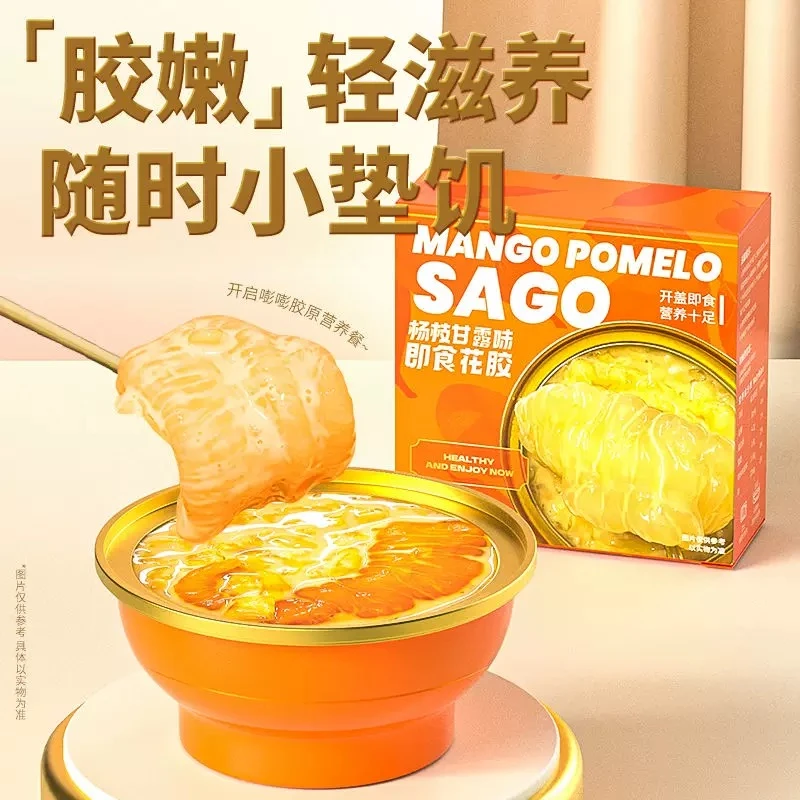 【老吴专属】即食花胶港式杨枝甘露风味鱼胶滋补品