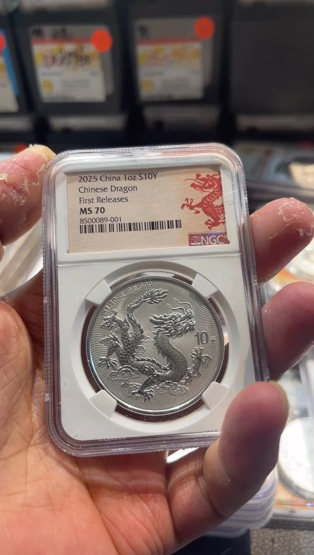 纯银中国龙现代币编号89-001