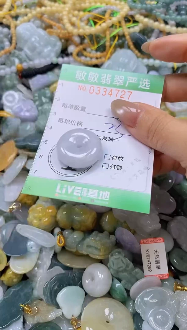 颈饰未镶嵌翡翠闪购0334727