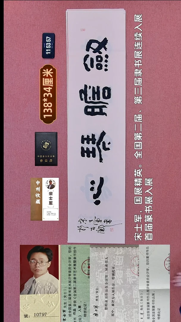 书法182    宋老师书法作品