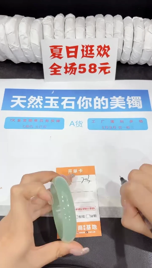 石英质玉手镯未镶嵌203-54.5