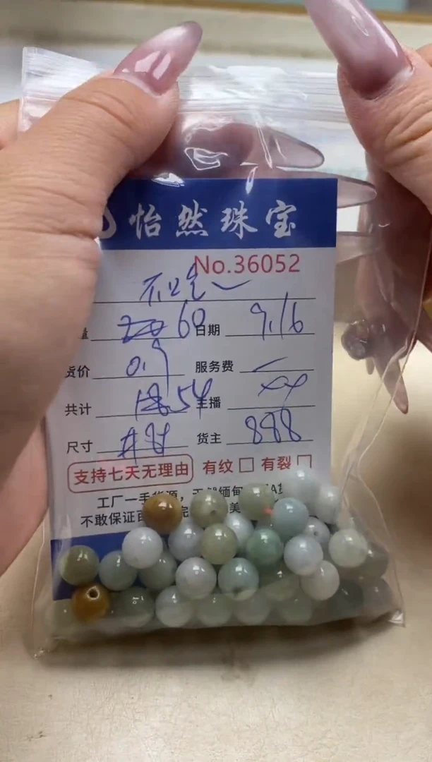 未镶嵌手链翡翠不**蕉单：36052