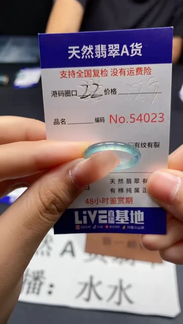 未镶嵌戒指翡翠天然A货翡翠4023
