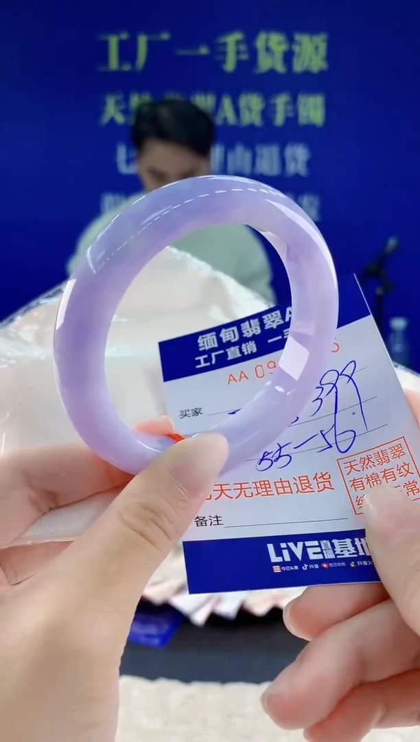 未镶嵌手镯翡翠95