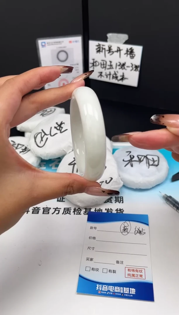 未镶嵌手镯和田玉11.25/65/59-60