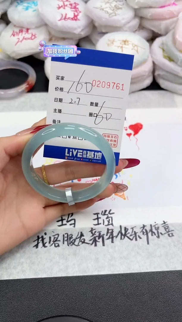 【闪购商品】玛瑙/玉髓手镯未镶嵌9761