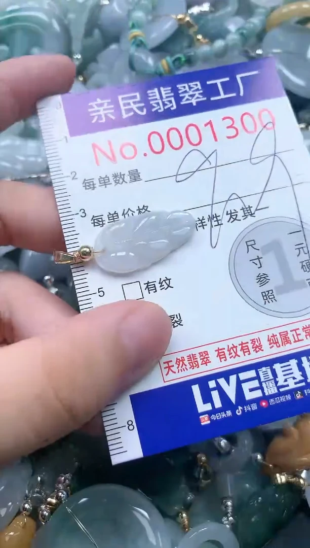 翡翠未镶嵌吊坠(不含链)1300