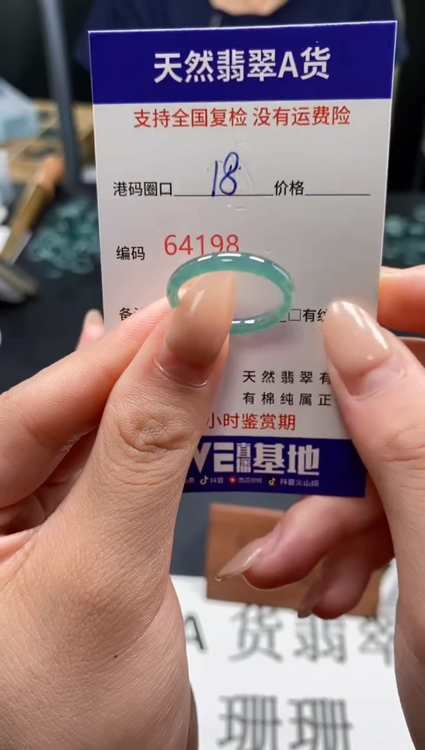 未镶嵌戒指翡翠天然A货翡翠4198