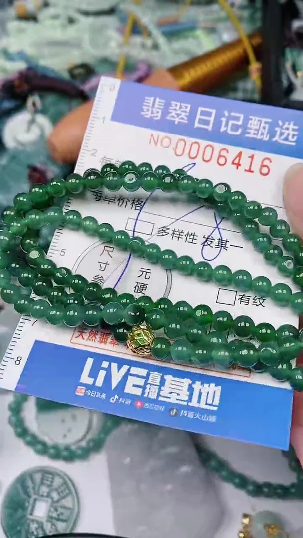 【闪购商品】翡翠颈饰未镶嵌00006416