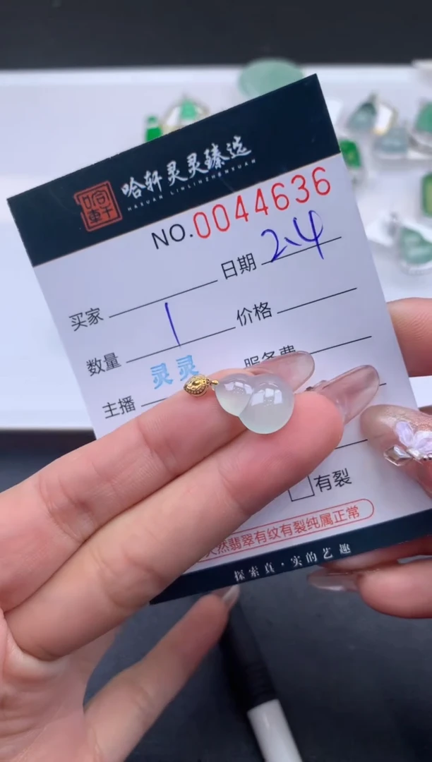 【闪购商品】翡翠挂件未镶嵌哈轩 挂件1