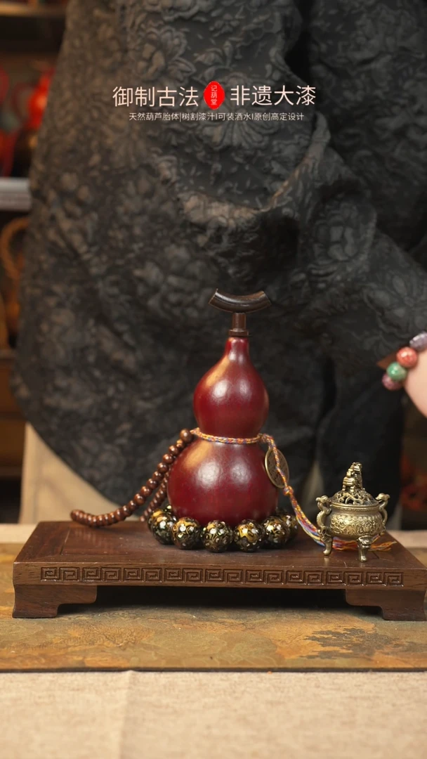 【闪购商品】280大漆葫芦一物一拍记葫堂出品