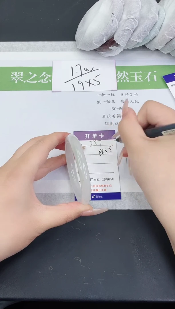 【闪购商品】石英质玉手镯未镶嵌TY289-58+