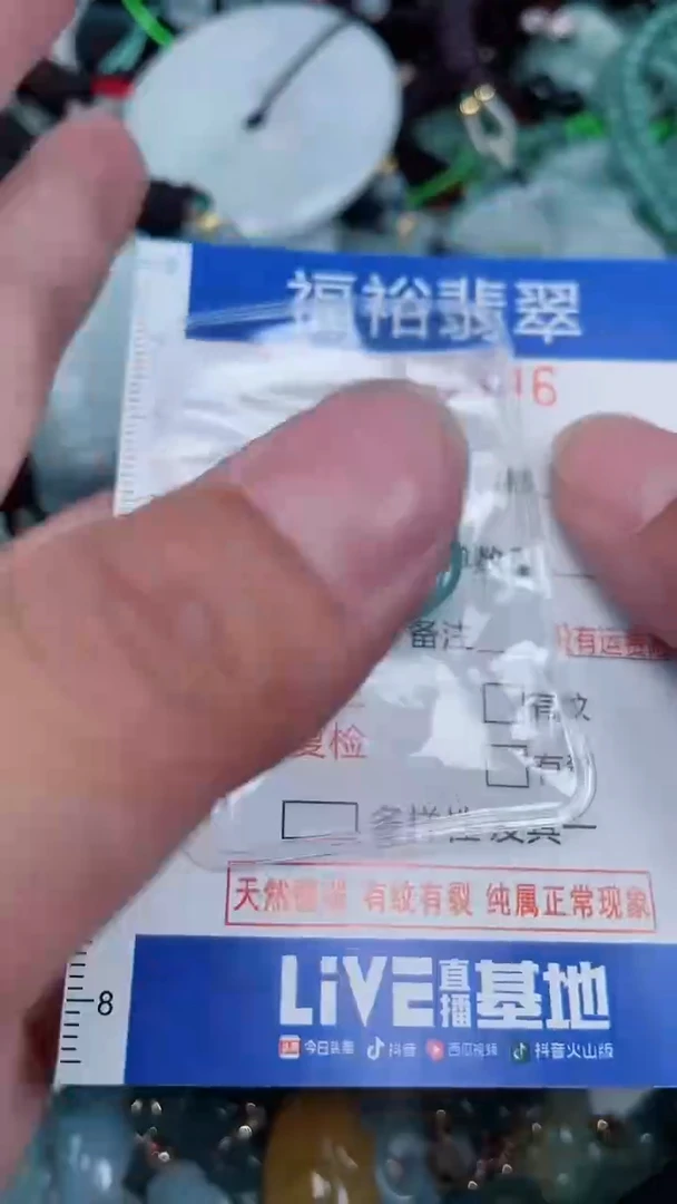 颈饰未镶嵌翡翠...0008806