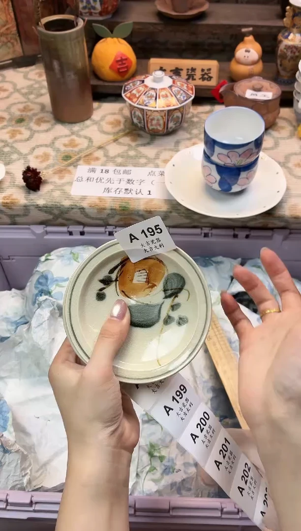 瓷器向***开   A195