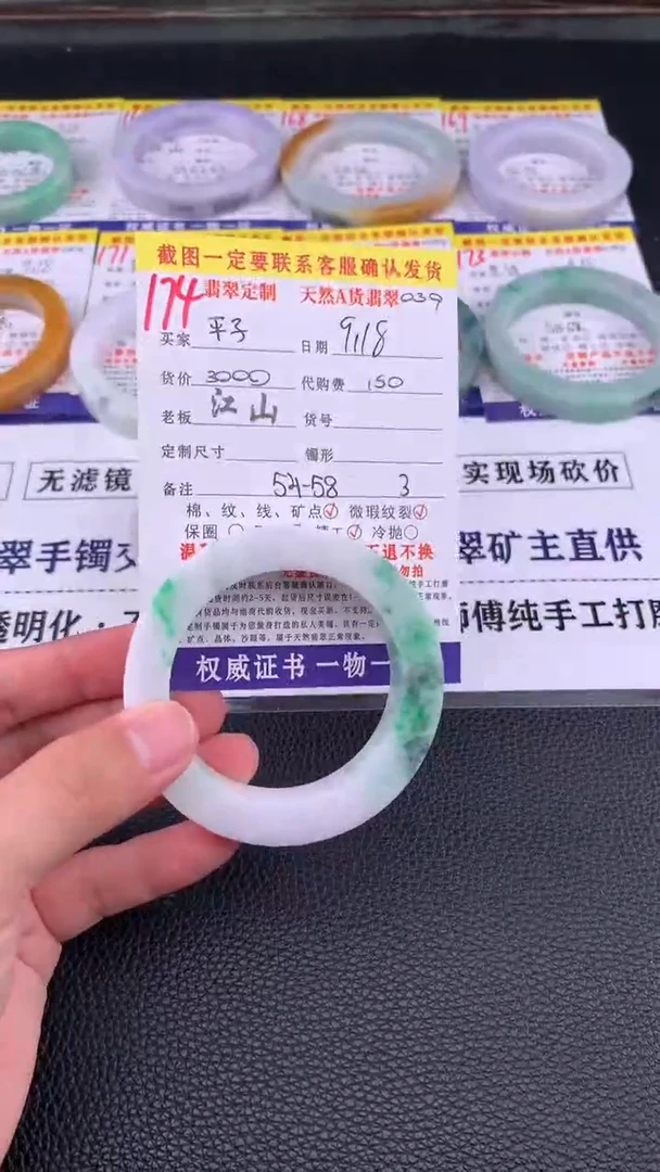 未镶嵌定制翡翠平*174#手镯定制链接