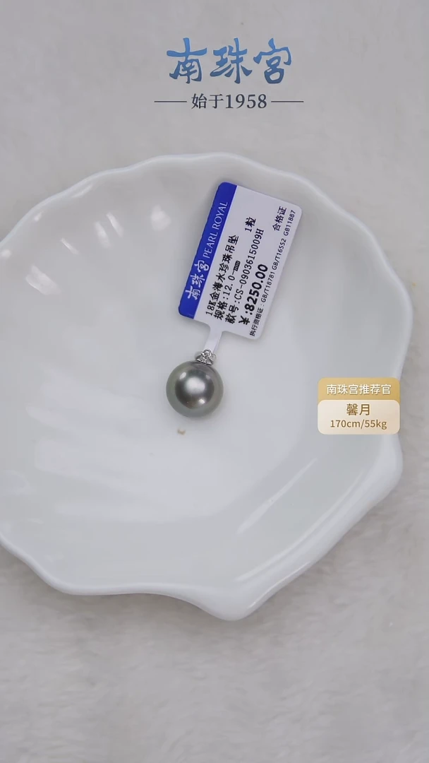 18K金镶嵌吊坠(不含链)海水珍珠12-13mm海水吊坠