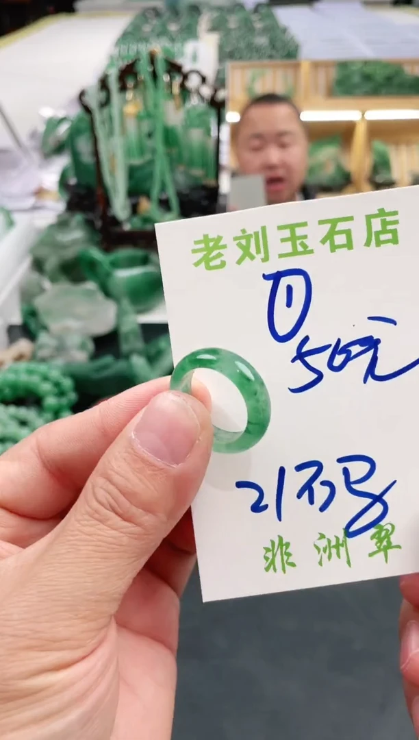 【闪购商品】石英质玉1未镶嵌高冰非洲翠