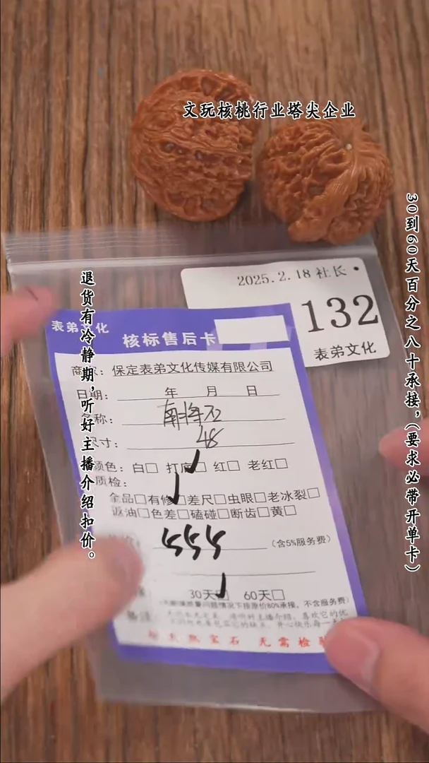 【闪购商品】文玩核桃把件132南疆石