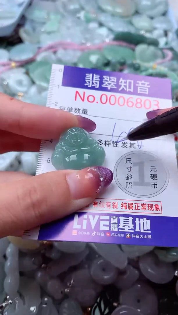 翡翠未镶嵌吊坠(不含链)6803