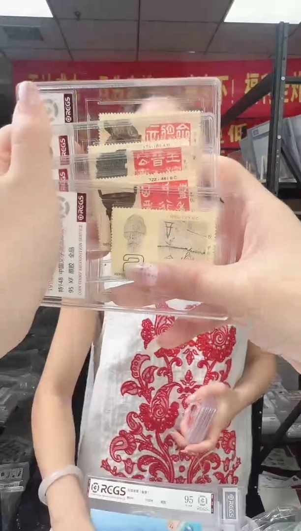 特148 中国文字源流邮票 RCGS评级 小盒装