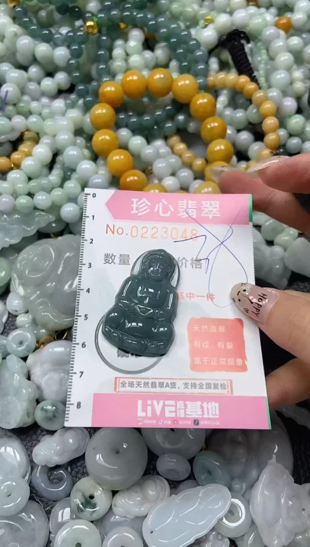翡翠未镶嵌颈饰闪购0223048