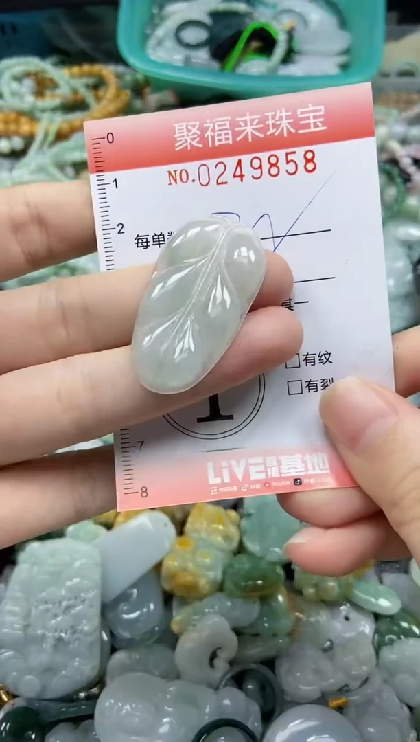 颈饰未镶嵌翡翠闪购 0249858