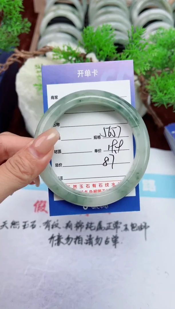 【闪购商品】石英质玉手镯未镶嵌87