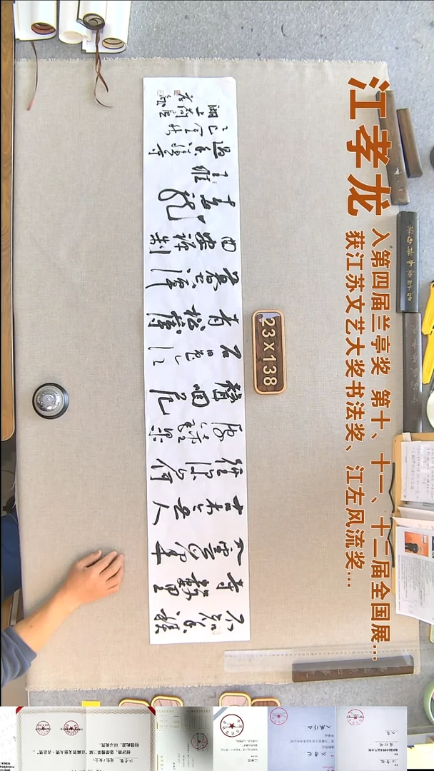 书法江孝龙书法福利23*138不知香积寺