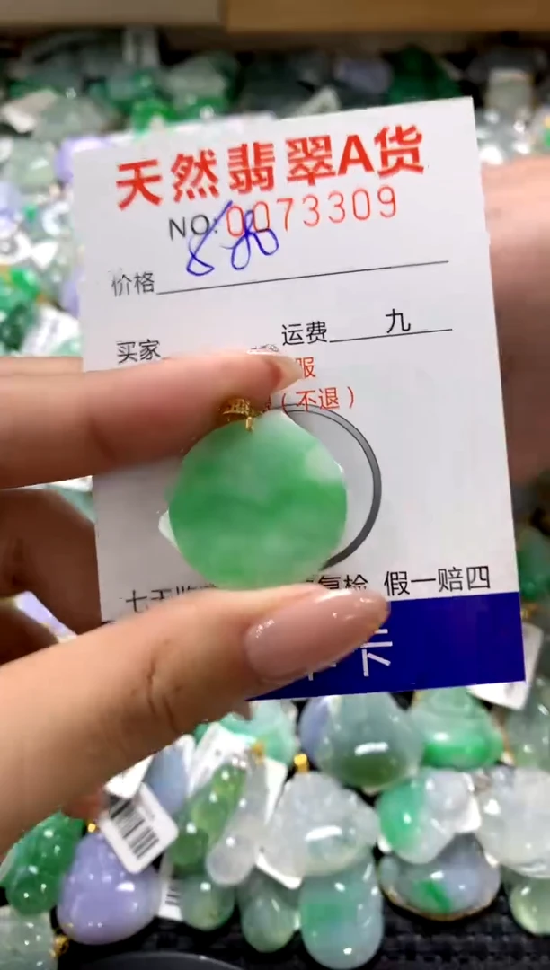 颈饰18K金镶嵌翡翠1