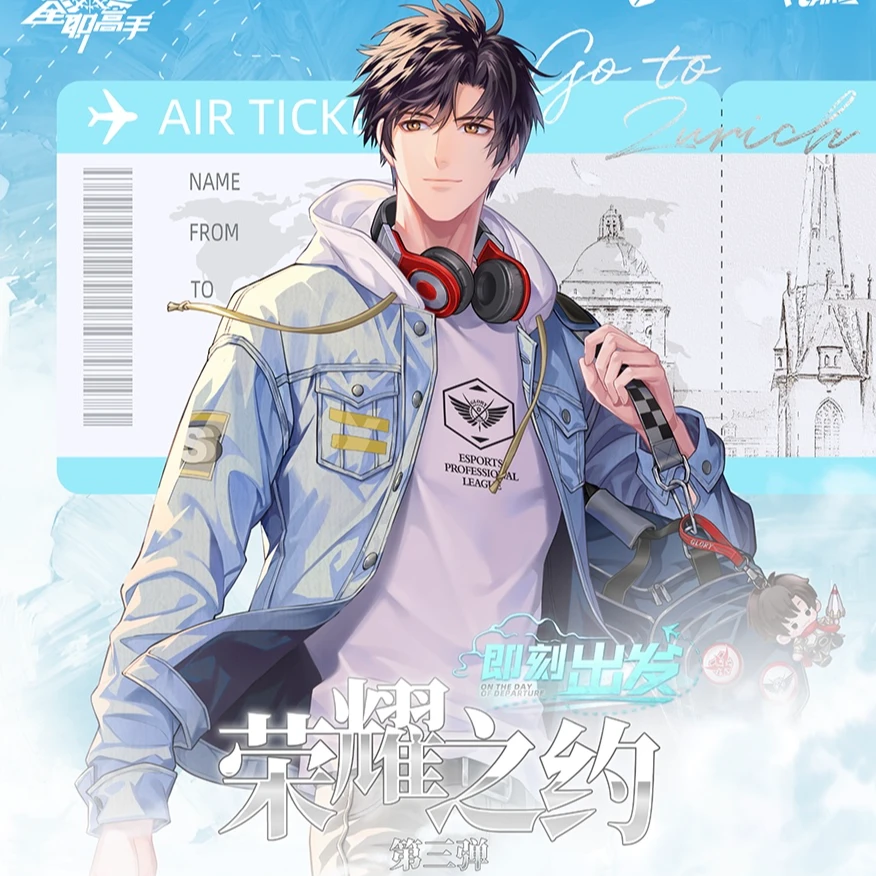 【PK】Hitcard全职高手-即刻出发-荣耀之约第三弹收藏卡牌