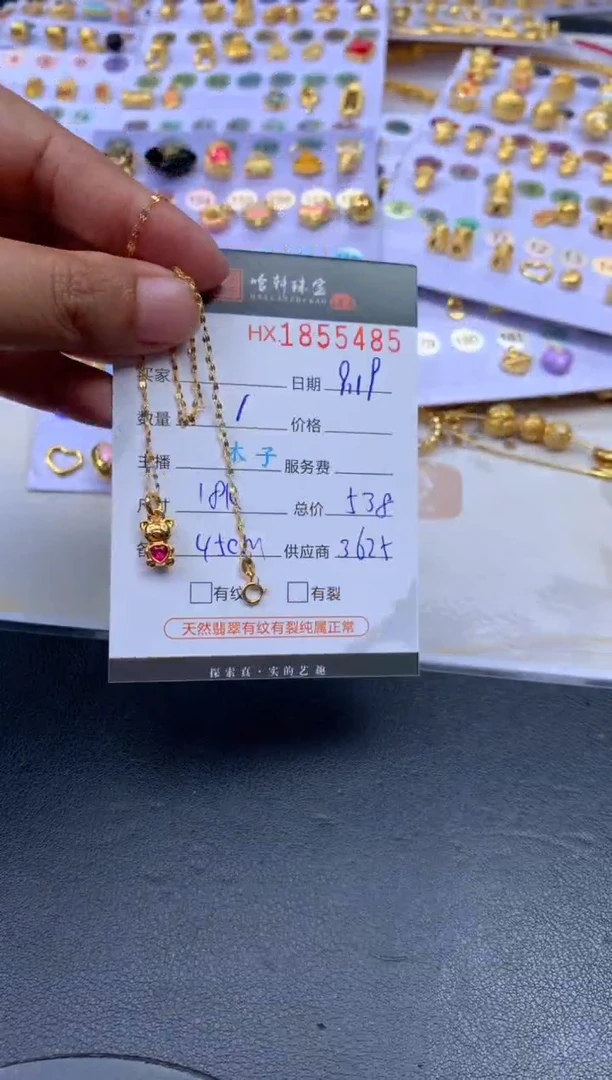 吊坠(不含链)18K金哈轩 挂件1（多样性发其一）