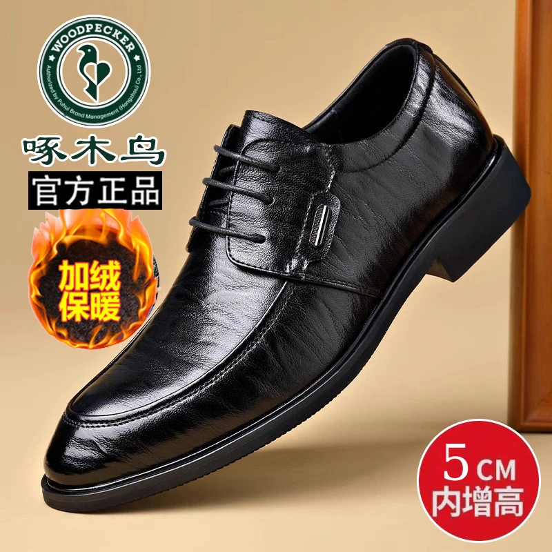正品啄木鸟皮鞋男士秋冬季加绒保暖商务正装休闲男棉鞋内增高婚鞋