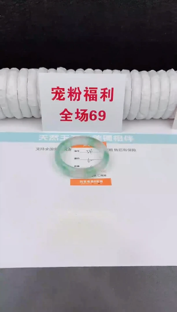 未镶嵌手镯石英质玉34