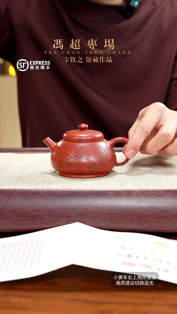 【闪购商品】紫砂茶壶64号朱泥【柱瓢】200CC