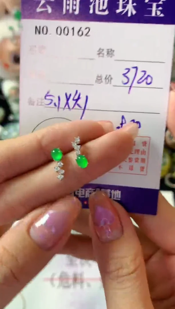 18K金镶嵌翡翠耳饰翡翠