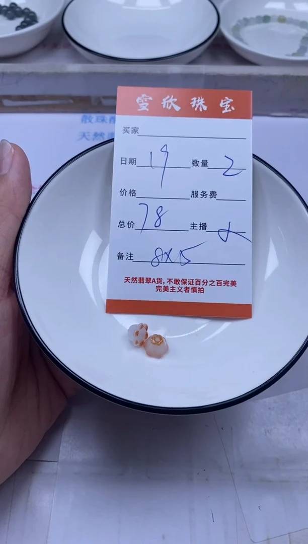 颈饰未镶嵌翡翠雪欣散珠定制diy