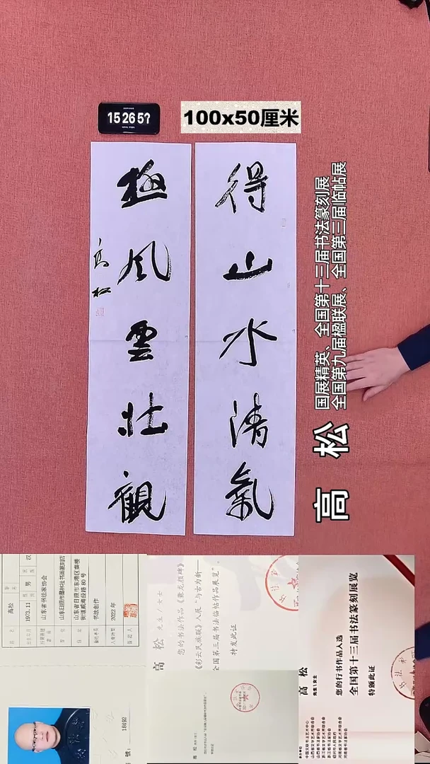 书法145    高老师书法作品