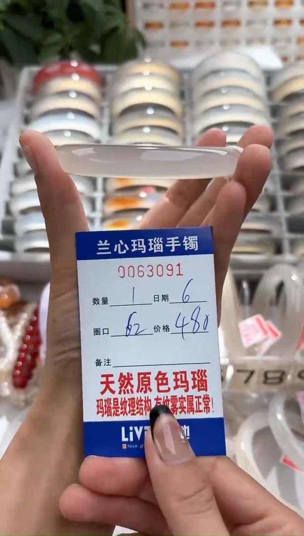 玛瑙/玉髓手镯未镶嵌?0063091