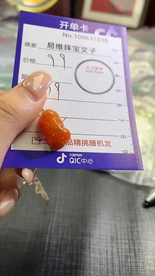 【闪购商品】翡翠颈饰18K金镶嵌100631038