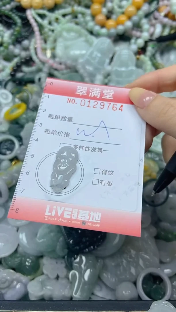 颈饰未镶嵌翡翠闪购0129764