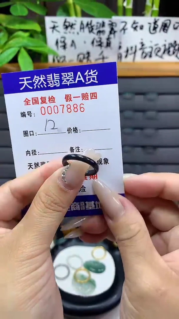 【闪购商品】翡翠戒圈未镶嵌天然翡翠A货7886