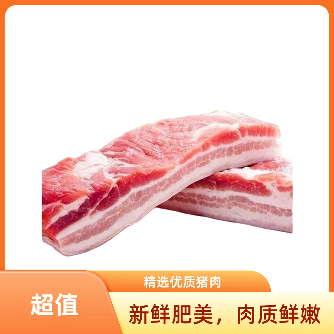 (北京同城小时达)新鲜大红门精品现切五花肉 3斤5斤 规格可选