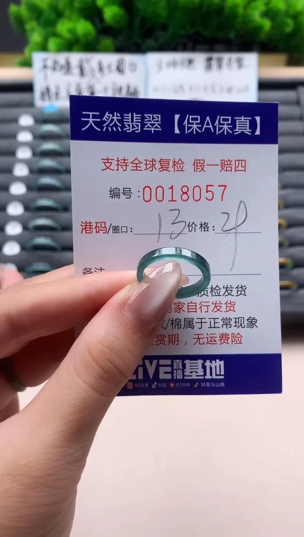未镶嵌戒指翡翠天然  18057