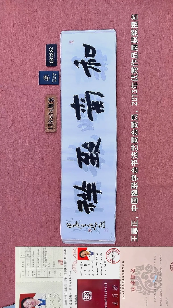 书法39          王老师书法作品