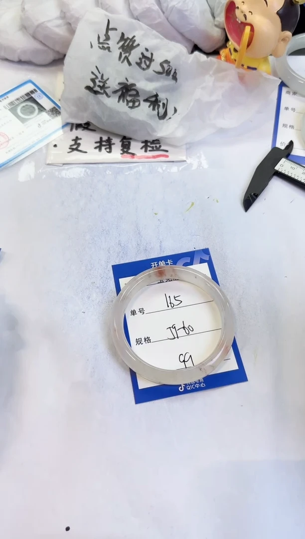 未镶嵌手镯石英质玉（金丝玉）165