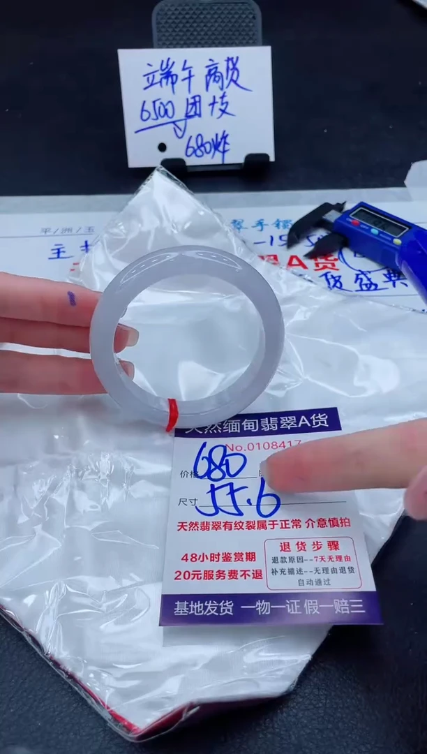 翡翠手镯未镶嵌680.00000