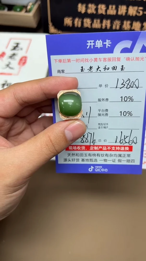 【闪购商品】和田玉戒指18K金镶嵌8876特权