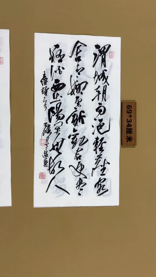 书法冯尚杰老师书法福利